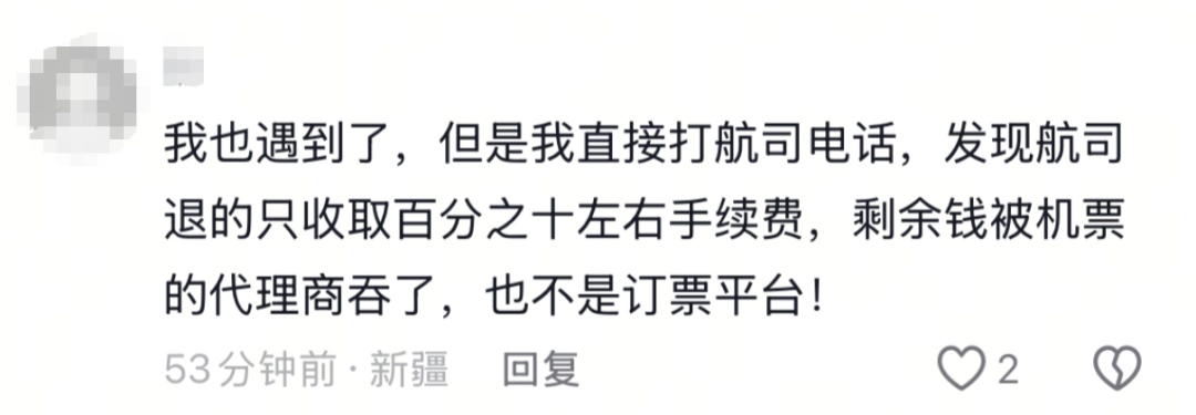 订票一分钟后取消被扣2000多元?网友:离谱......