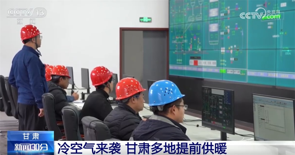 应对冷空气出实招 多地提前开启“温暖过冬”保障模式 应对冷空气出实招 多地提前开启“温暖过冬”保障模式