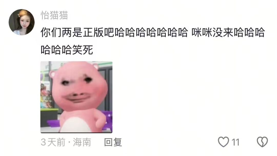 《命悬一生》带起模仿“海普”热潮！来听谁的更对味