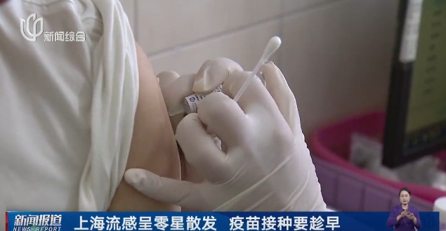 上海目前流感趋势如何？专家紧急提醒：沉默型感染更可怕