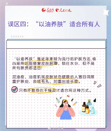 转发提醒！8个秋冬季皮肤保湿误区