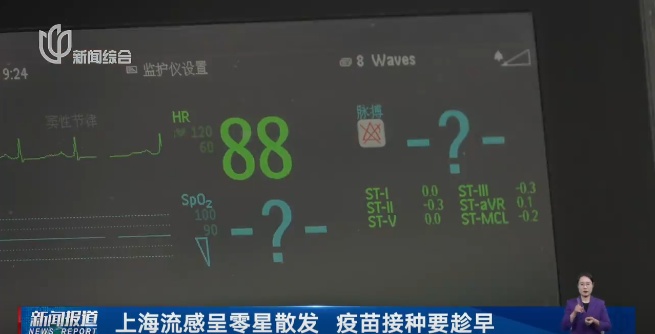上海目前流感趋势如何？专家紧急提醒：沉默型感染更可怕