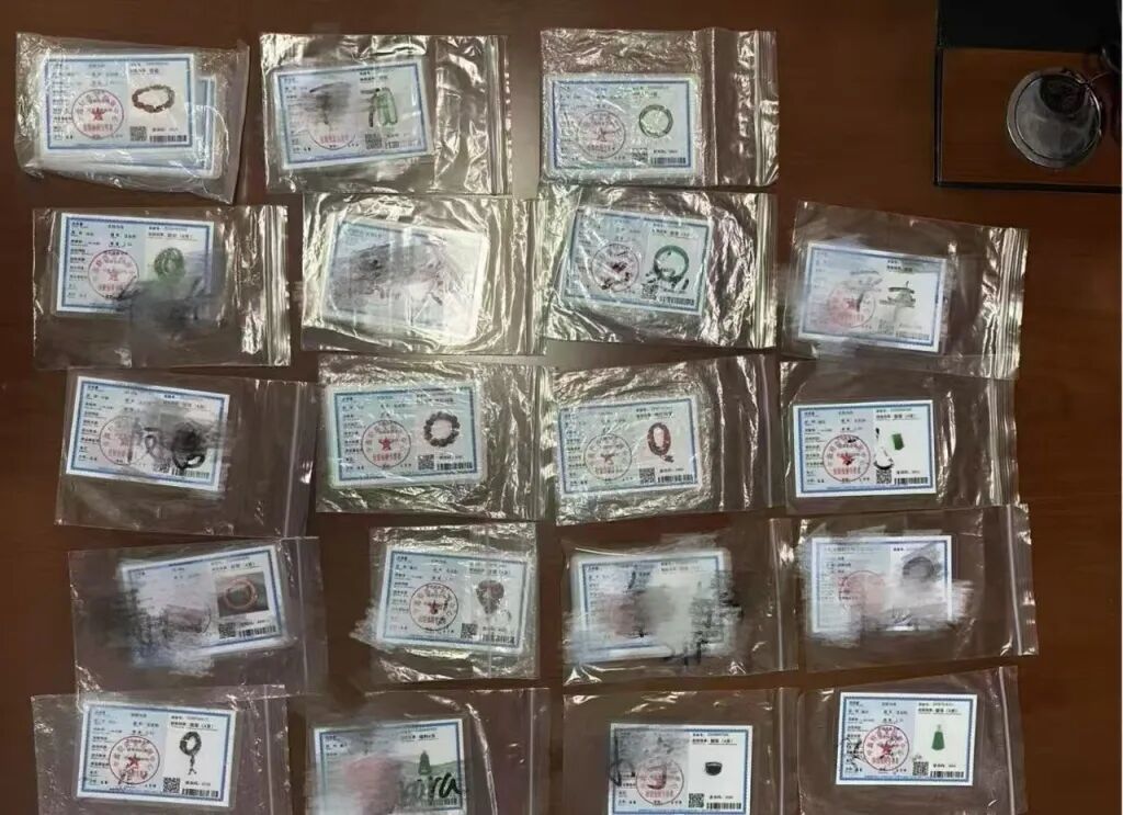 云南瑞丽查获三千余份伪造珠宝玉石鉴定证书