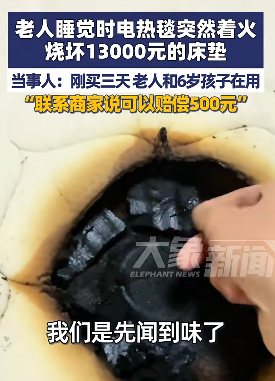 “电取暖”虽香,用错会遭殃!你的取暖方式安全吗? “电取暖”虽香,用错会遭殃!你的取暖方式安全吗?