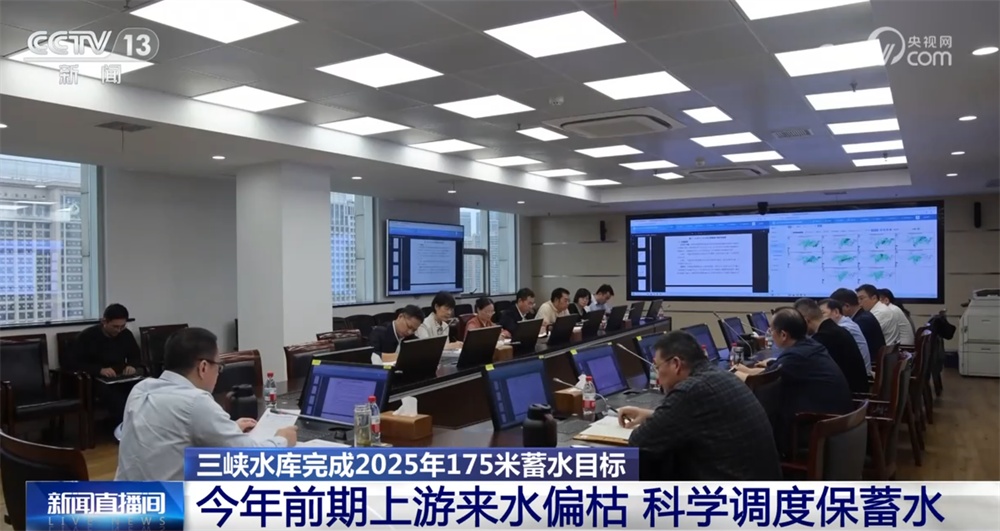 175米,第14次实现蓄满目标!三峡水库为今冬明春“水安全”奠定坚实基础 175米,第14次实现蓄满目标!三峡水库为今冬明春“水安全”奠定坚实基础