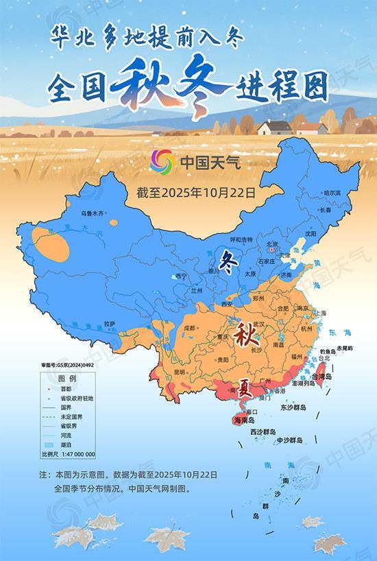 全国秋冬进程图来啦！华北提前入冬 江南多地“秋来迟”
