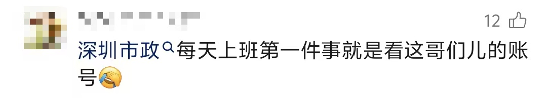 深圳“卷尺哥”走红:“爱管闲事”的市民,值得格外珍惜 深圳“卷尺哥”走红:“爱管闲事”的市民,值得格外珍惜