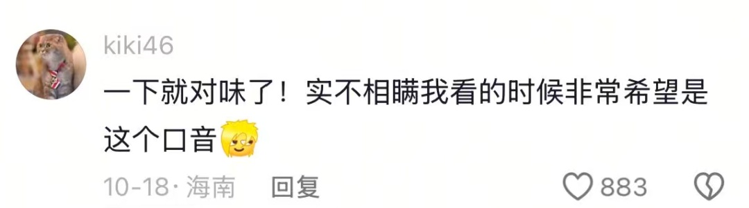 《命悬一生》带起模仿“海普”热潮！来听谁的更对味