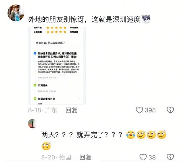 深圳“卷尺哥”走红:“爱管闲事”的市民,值得格外珍惜 深圳“卷尺哥”走红:“爱管闲事”的市民,值得格外珍惜