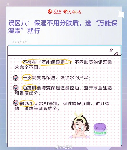 转发提醒！8个秋冬季皮肤保湿误区