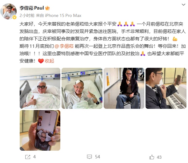 知名音乐人突发脑出血入院！孙燕姿、林俊杰等歌手祝福早日康复