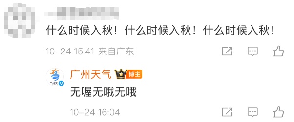 深圳官宣已入秋,广州呢?气象部门回应 深圳官宣已入秋,广州呢?气象部门回应