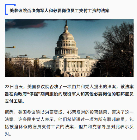 美国3天内延误航班近2万架次 美国3天内延误航班近2万架次