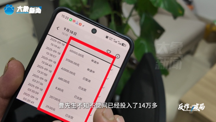 男子深夜刷色情网站，遭遇“熬鹰式”设局，被骗14万！