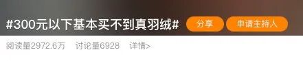 300元以下羽绒服别买?专家:关键看这三点 300元以下羽绒服别买?专家:关键看这三点