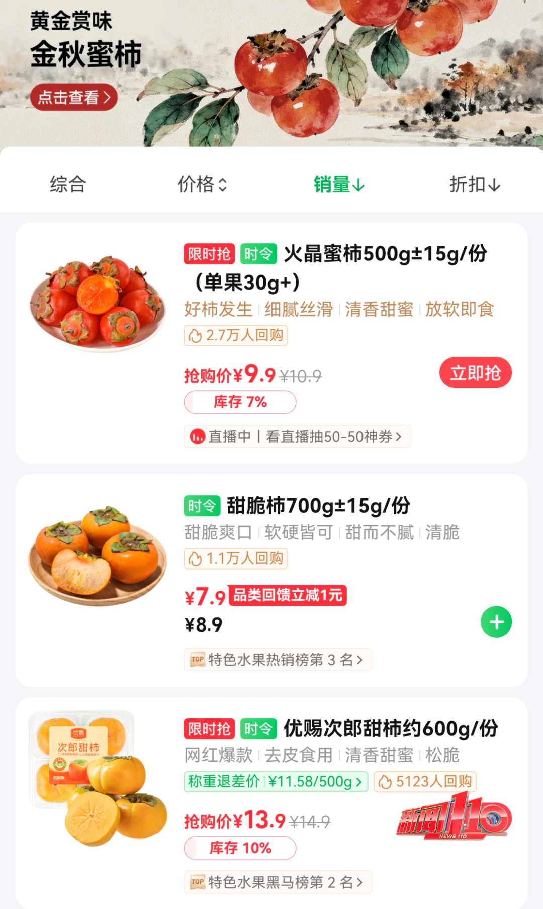 这种水果火了,福州正大量上市!医生提醒:千万别这么吃...... 这种水果火了,福州正大量上市!医生提醒:千万别这么吃......