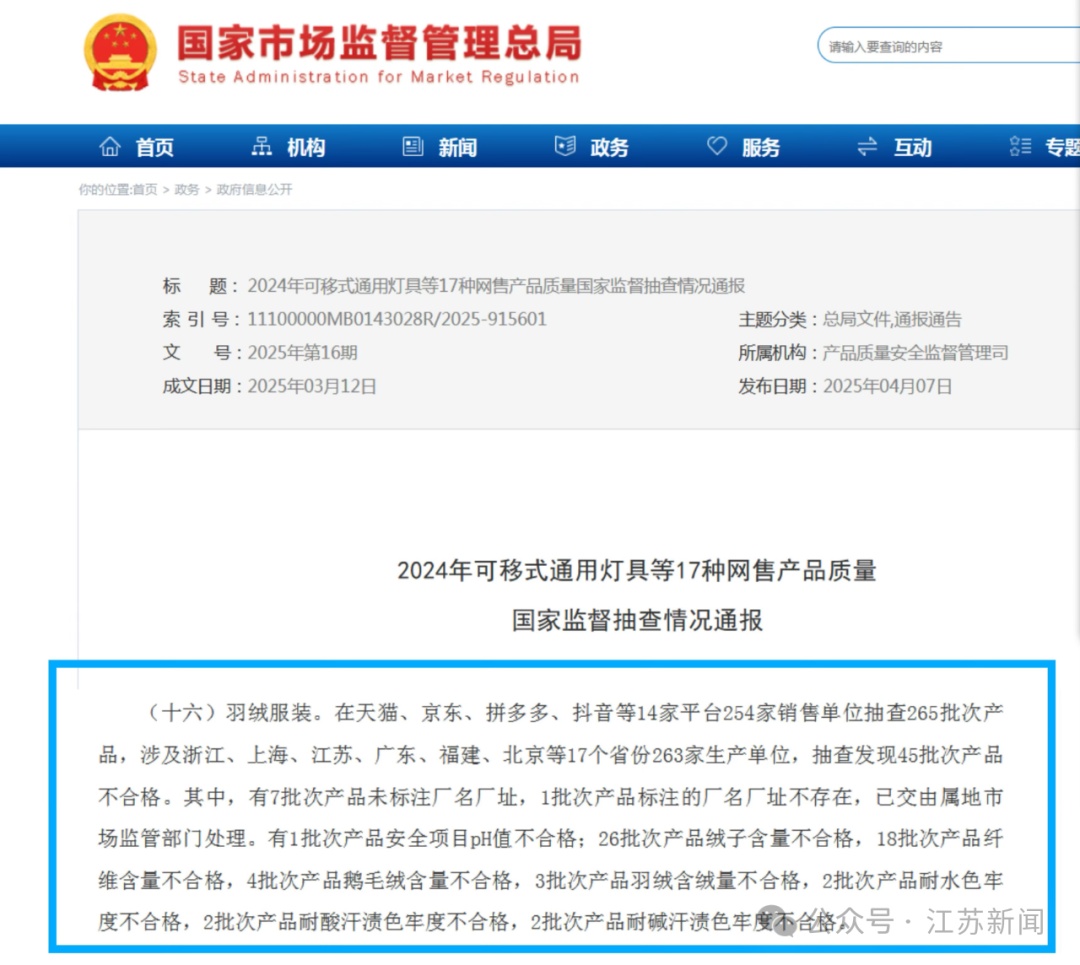 “300元以下基本买不到真羽绒服”，真的吗？