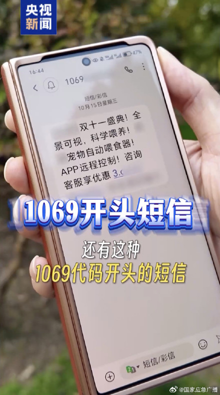 想减少骚扰 这几组数字开头的电话短信慎接慎点️ 想减少骚扰 这几组数字开头的电话短信慎接慎点️