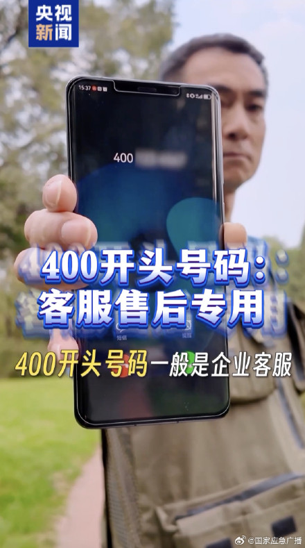 想减少骚扰 这几组数字开头的电话短信慎接慎点️ 想减少骚扰 这几组数字开头的电话短信慎接慎点️