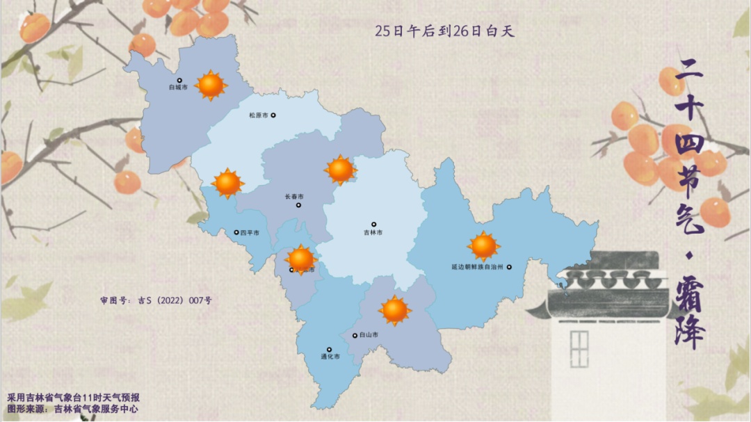 雨夹雪、小雪!吉林省这些地方注意防范 雨夹雪、小雪!吉林省这些地方注意防范