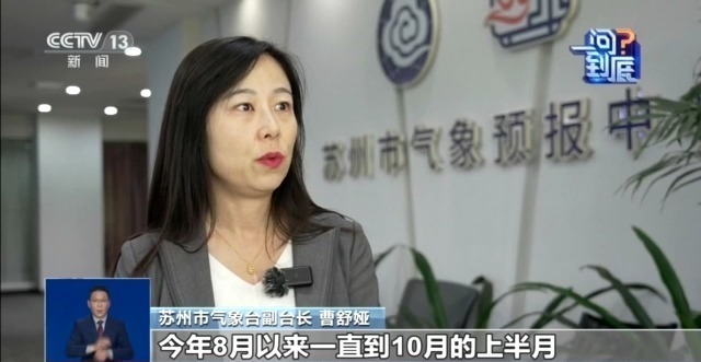 桂花开花“姗姗来迟” 最佳赏桂期持续多久？专家解读