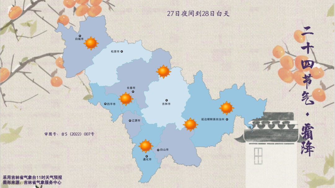 雨夹雪、小雪!吉林省这些地方注意防范 雨夹雪、小雪!吉林省这些地方注意防范