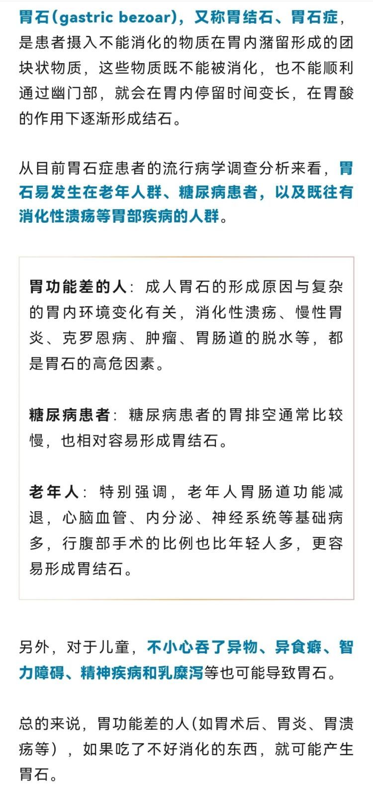 痛到直冒冷汗！连吃20个这种东西，胃里竟长出“鸭蛋”