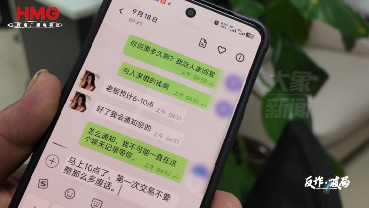 男子深夜刷色情网站，遭遇“熬鹰式”设局，被骗14万！