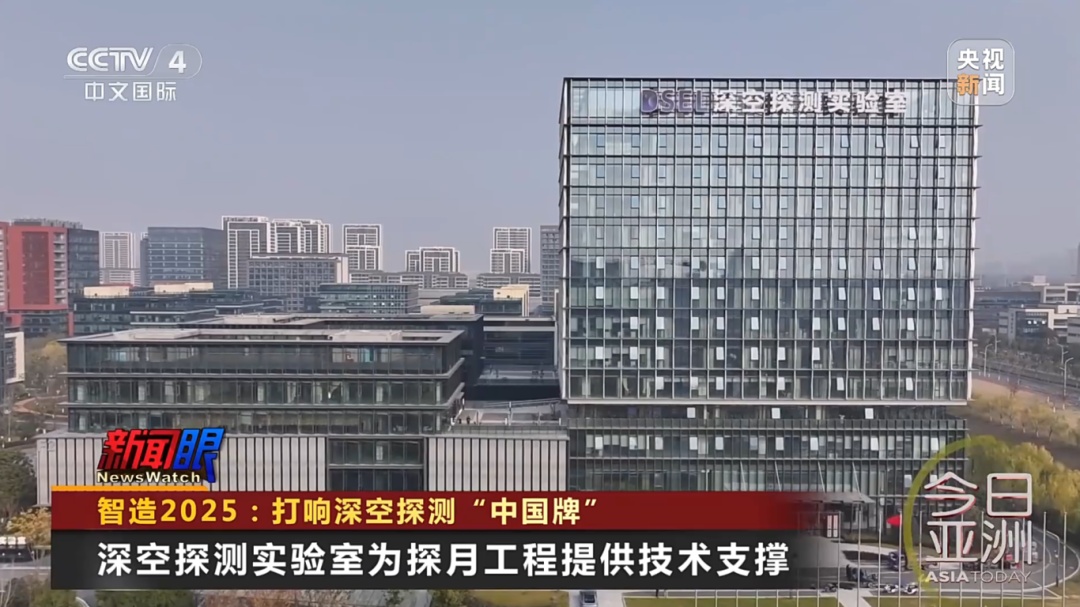 “嫦娥奔月”18载！打响深空探测“中国牌”