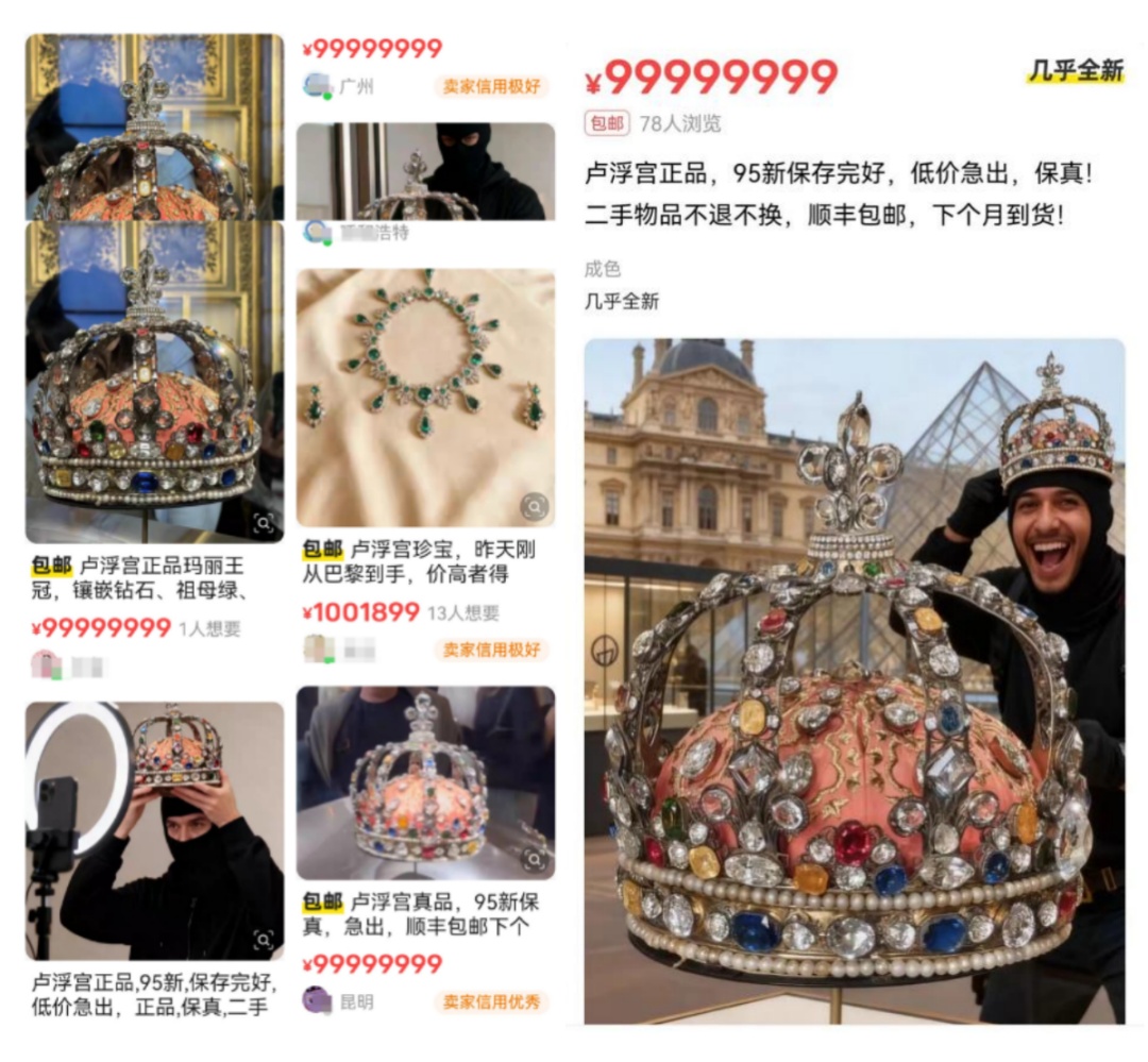 “卢浮宫正品，99999999元”，卖家违法吗？