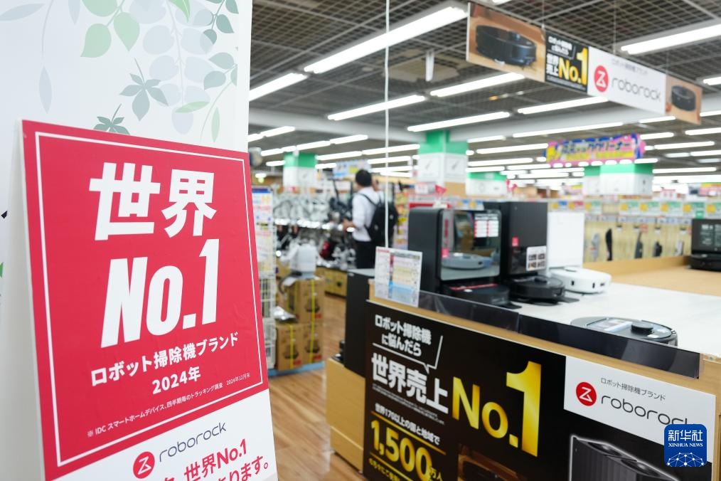 镜头连中外丨从中国车间到亚太客厅 扫地机器人出海“圈粉”记