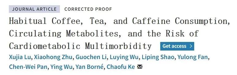 咖啡与茶的“最佳长寿配方”出炉!研究发现:这样喝延寿效果翻倍 咖啡与茶的“最佳长寿配方”出炉!研究发现:这样喝延寿效果翻倍
