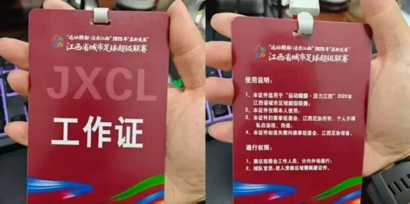 “赣超”一票难求！有些人却动了歪心思……