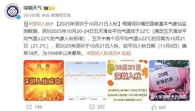 北方“专属”冷空气登场,未来几天华南不少地方气温接近30°C 北方“专属”冷空气登场,未来几天华南不少地方气温接近30°C