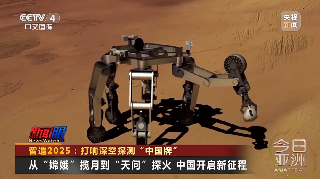 “嫦娥奔月”18载！打响深空探测“中国牌”