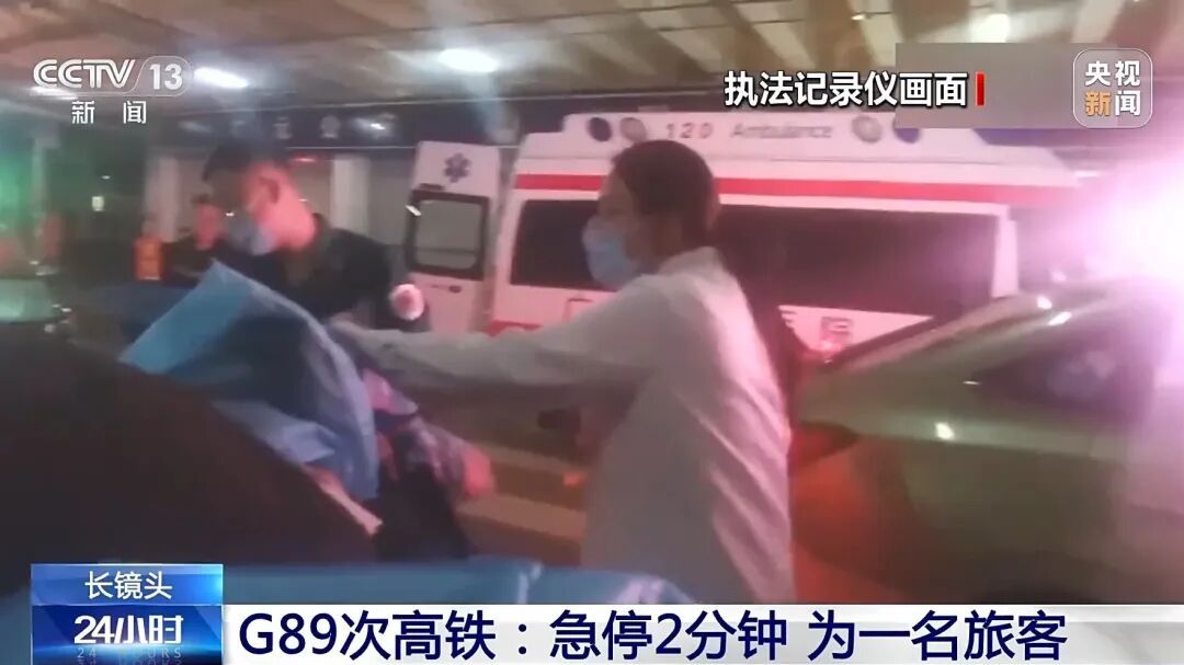 紧急时刻!G89次高铁临时停车2分钟! 紧急时刻!G89次高铁临时停车2分钟!