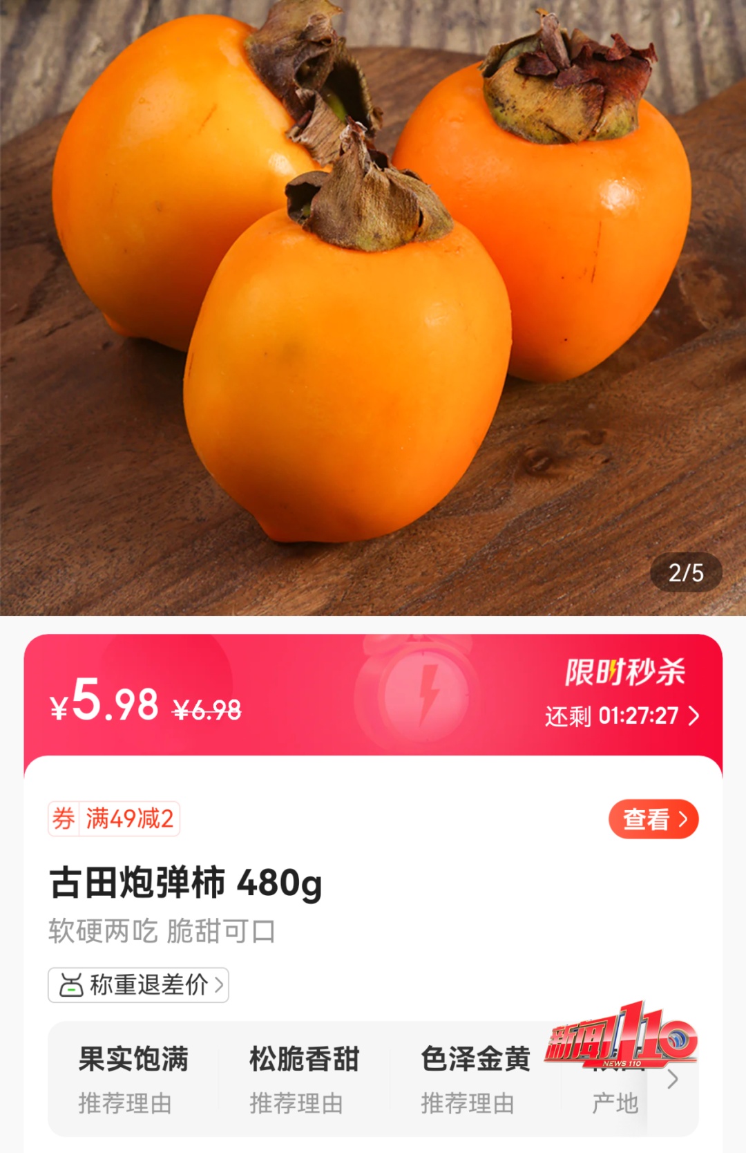 这种水果火了,福州正大量上市!医生提醒:千万别这么吃...... 这种水果火了,福州正大量上市!医生提醒:千万别这么吃......