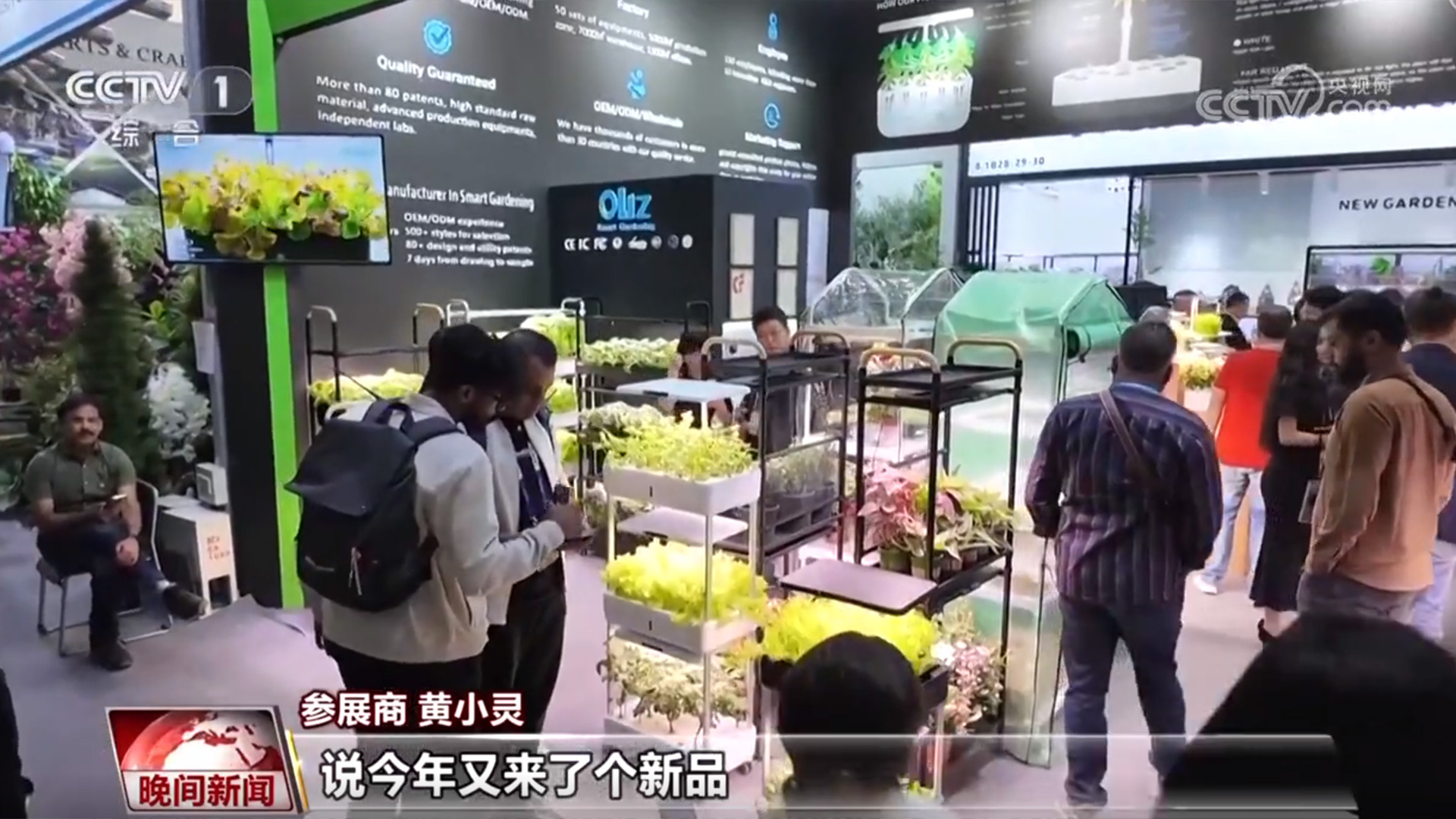 改良工艺、材料革新……广交会上绿色低碳产品走俏海外