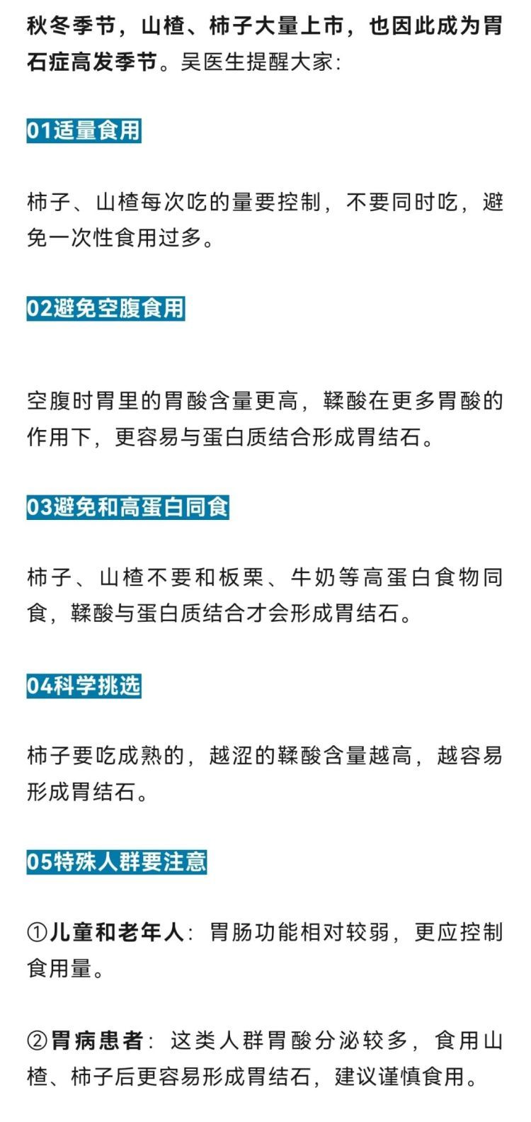 痛到直冒冷汗！连吃20个这种东西，胃里竟长出“鸭蛋”