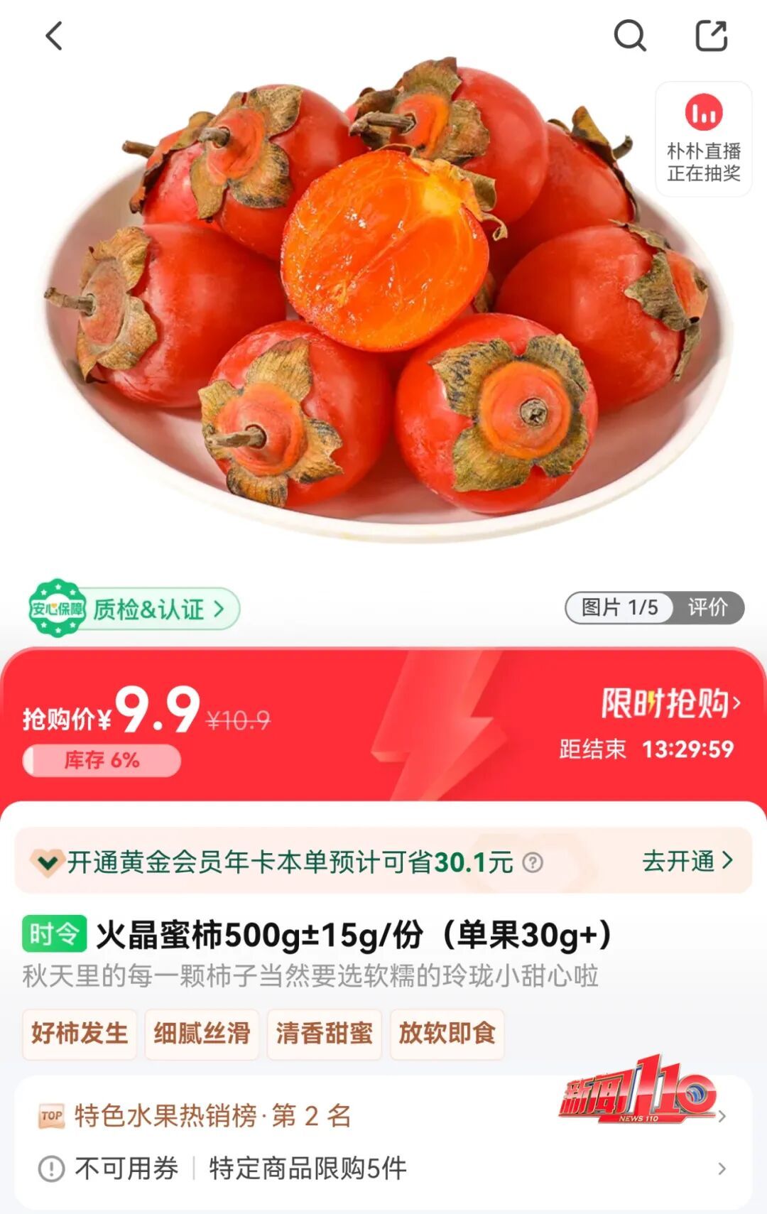 这种水果火了,福州正大量上市!医生提醒:千万别这么吃...... 这种水果火了,福州正大量上市!医生提醒:千万别这么吃......