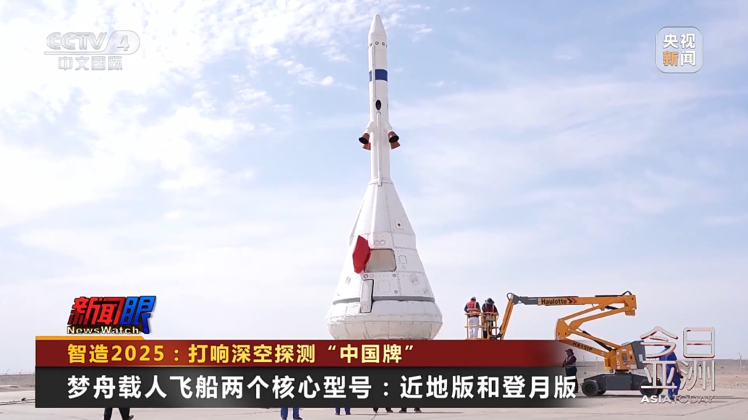 “嫦娥奔月”18载！打响深空探测“中国牌”