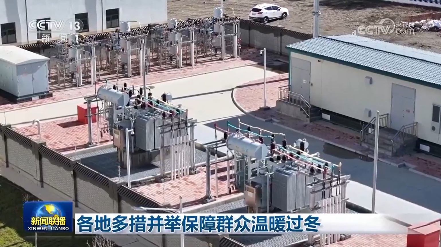 各地多措并举保障群众温暖过冬 各地多措并举保障群众温暖过冬