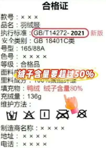 300元以下羽绒服别买?专家:关键看这三点 300元以下羽绒服别买?专家:关键看这三点