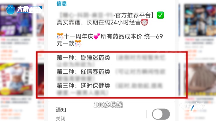 男子深夜刷色情网站，遭遇“熬鹰式”设局，被骗14万！