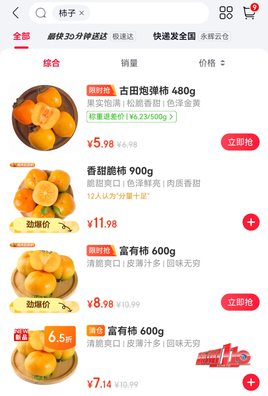 这种水果火了,福州正大量上市!医生提醒:千万别这么吃...... 这种水果火了,福州正大量上市!医生提醒:千万别这么吃......