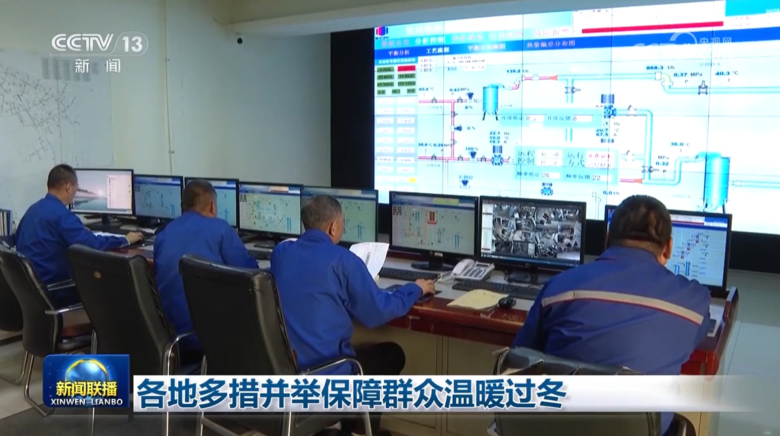 各地多措并举保障群众温暖过冬 各地多措并举保障群众温暖过冬