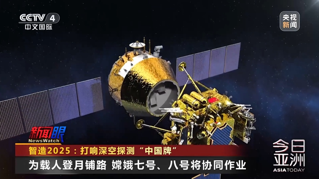 “嫦娥奔月”18载！打响深空探测“中国牌”