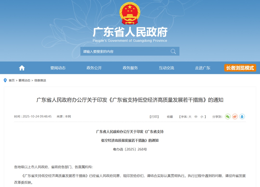 支持广州、深圳、珠海率先开通!广东重磅发布 支持广州、深圳、珠海率先开通!广东重磅发布