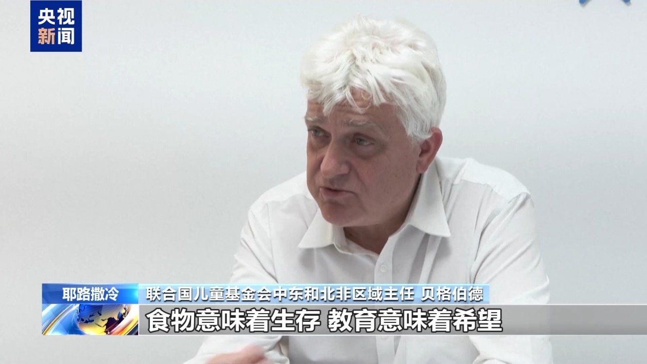 联合国官员：加沙教育系统状况是灾难性的