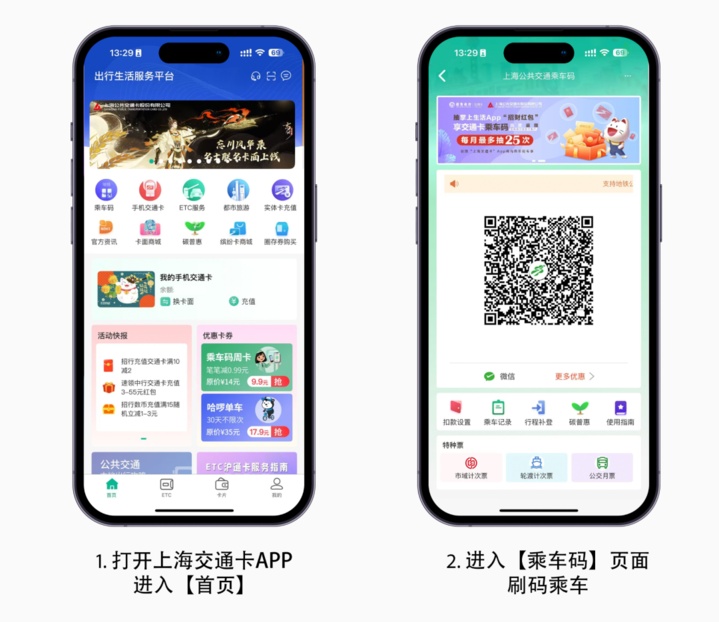 上海宣布:与江苏三地市区实现“一码通行” 上海宣布:与江苏三地市区实现“一码通行”